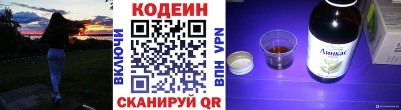 блэк спрут рабочий сайт  Куса  Codein Purple Drank  наркота 