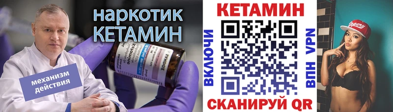 Кетамин ketamine  купить наркотик  Куса 