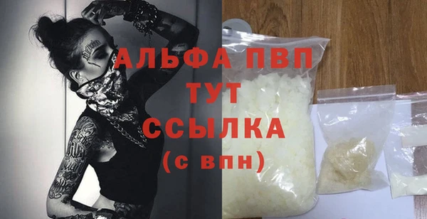 альфа пвп Белоозёрский