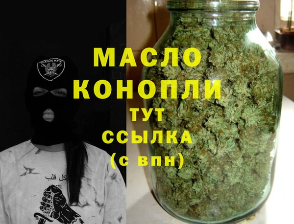 мяу мяу кристалл Белокуриха