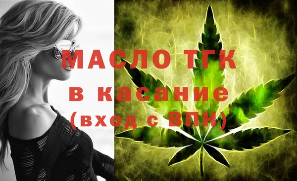мяу мяу кристалл Белокуриха