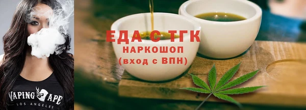 мяу мяу кристалл Белокуриха