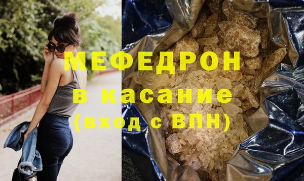 мяу мяу кристалл Белокуриха