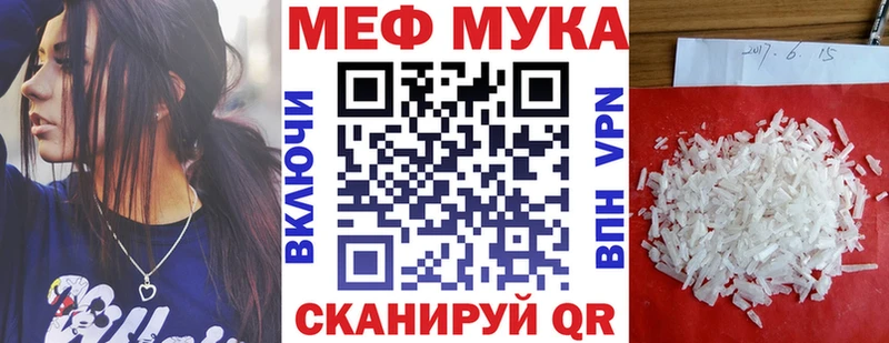 МЕФ mephedrone даркнет сайт Куса